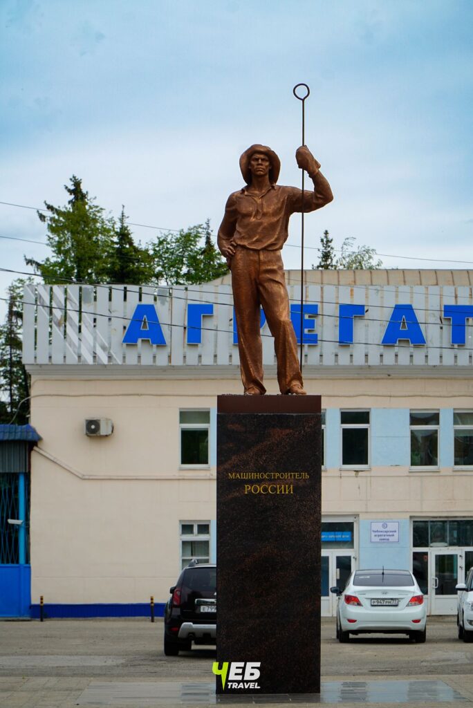 Памятник «Машиностроитель России»