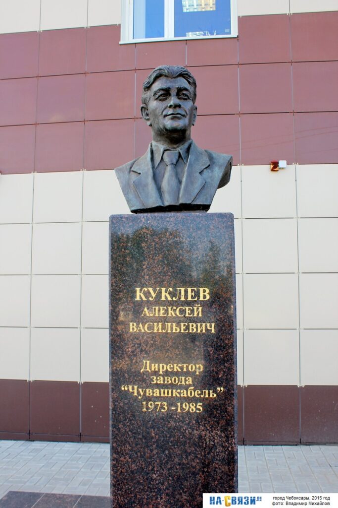 Бюст Алексея Куклева