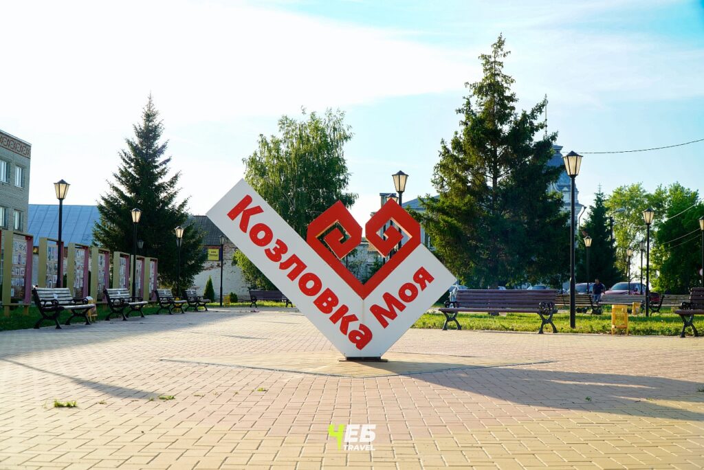 Набережная Козловки, стелла «Козловка моя»