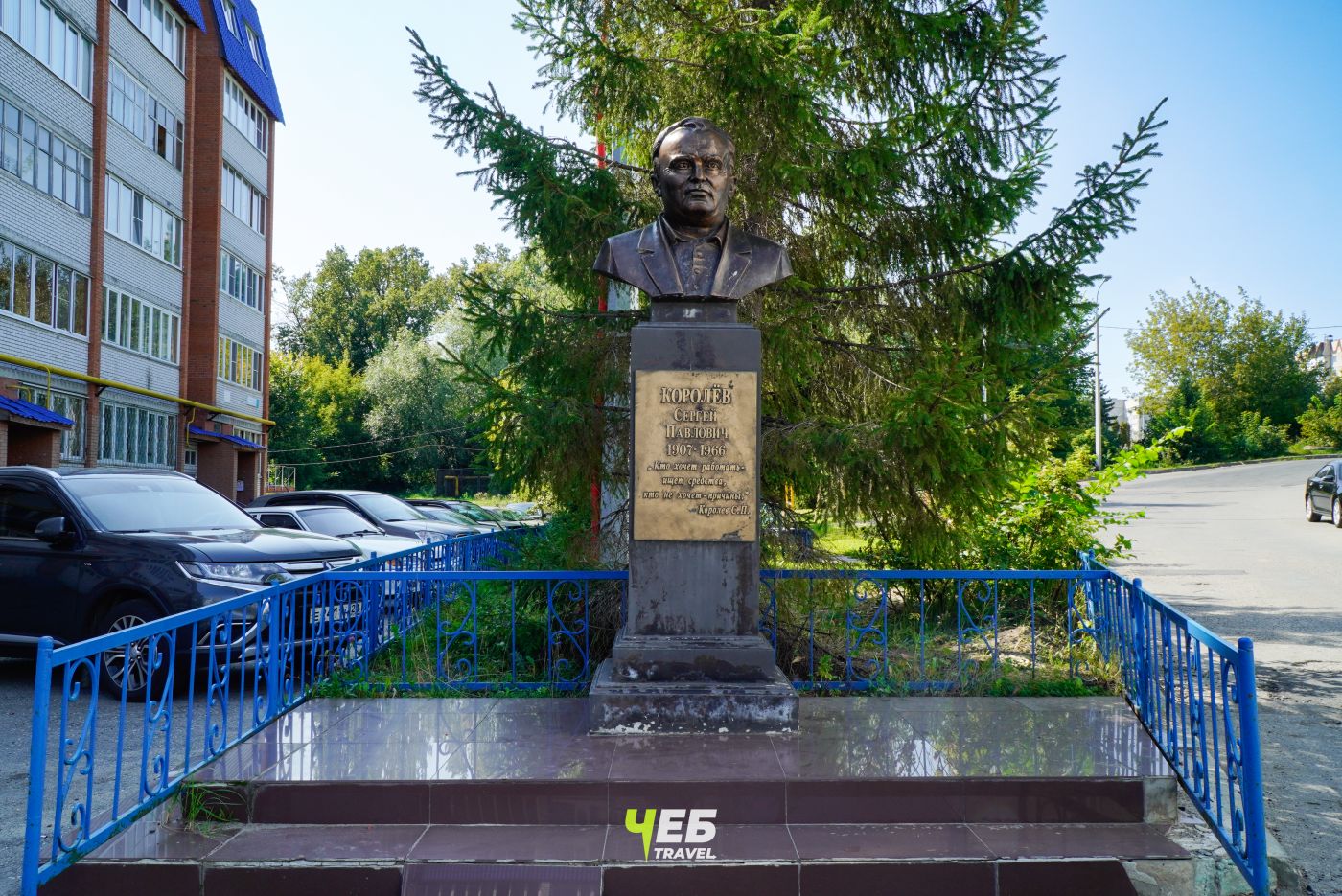 Бюст Сергея Королева