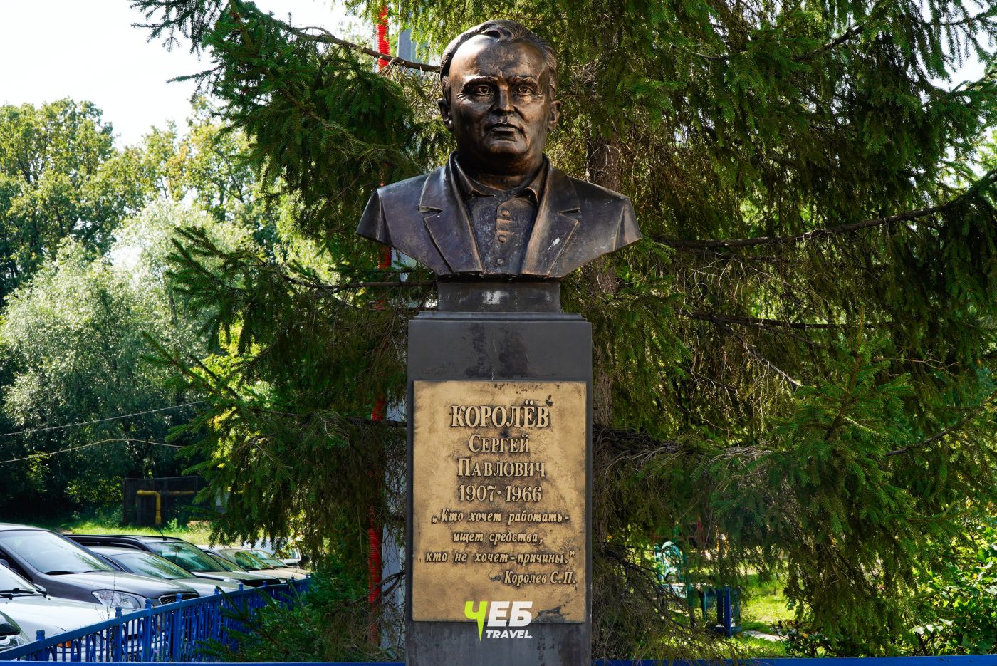 Бюст Сергея Королева