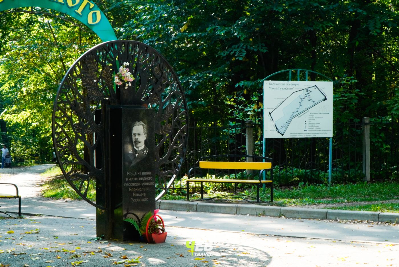 Обелиск Бронислава Гузовского