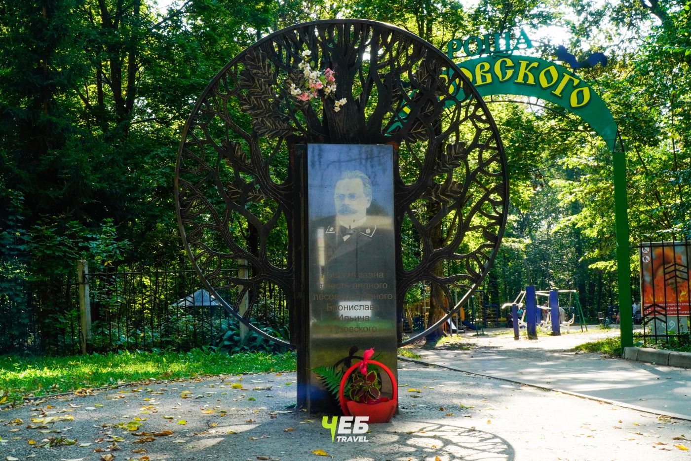 Обелиск Бронислава Гузовского
