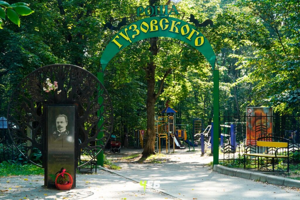 Обелиск Бронислава Гузовского