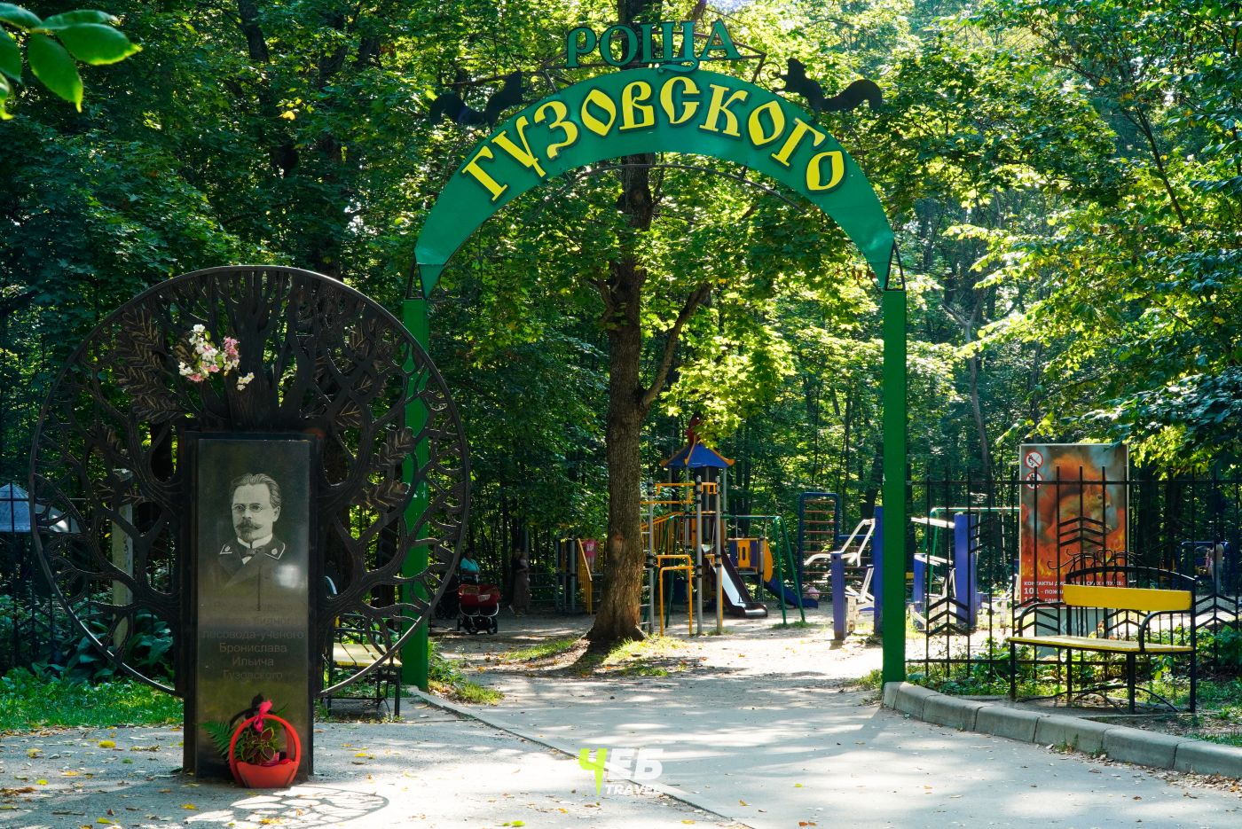 Обелиск Бронислава Гузовского