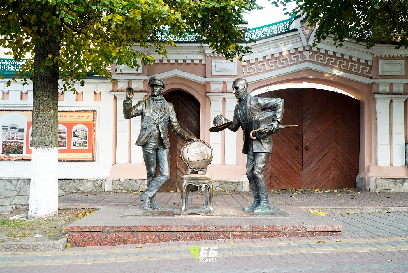 Памятник Остапу Бендеру и Кисе Воробьянинову