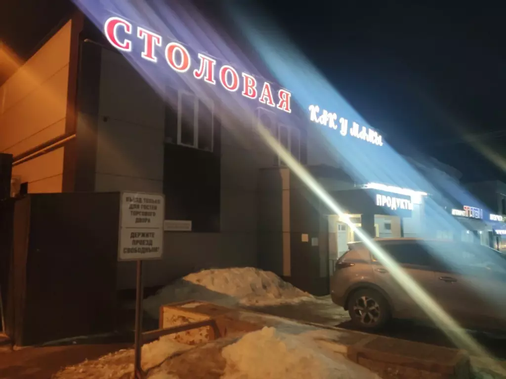 Столовая «Как у мамы»