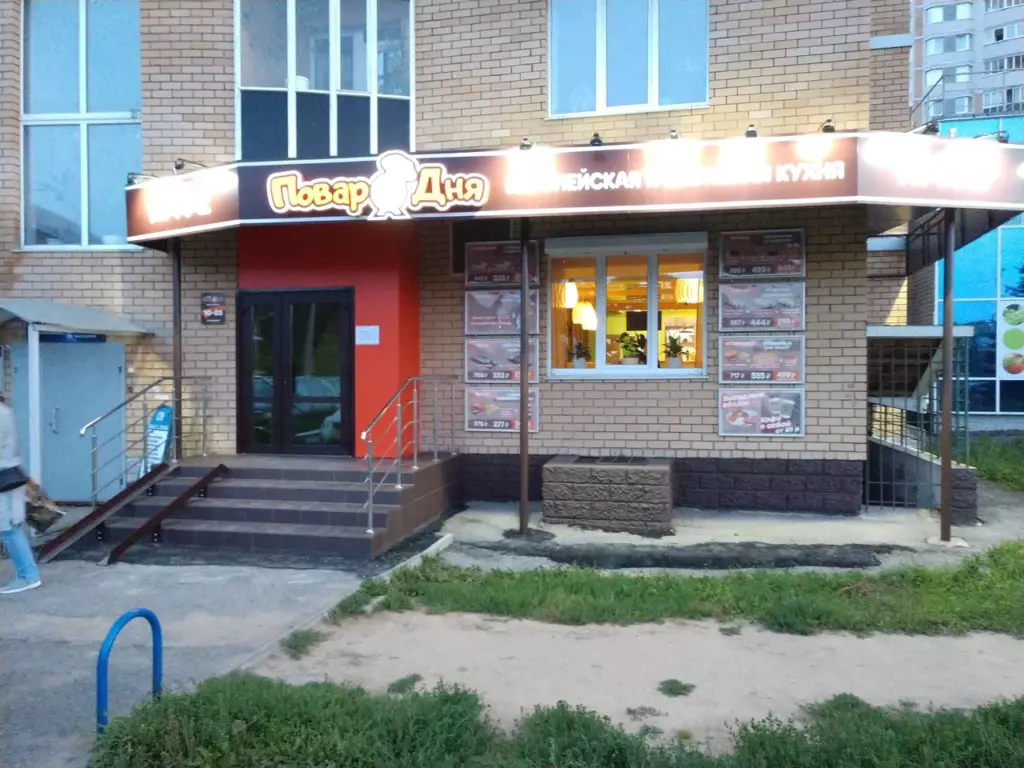 Повар дня, вид снаружи