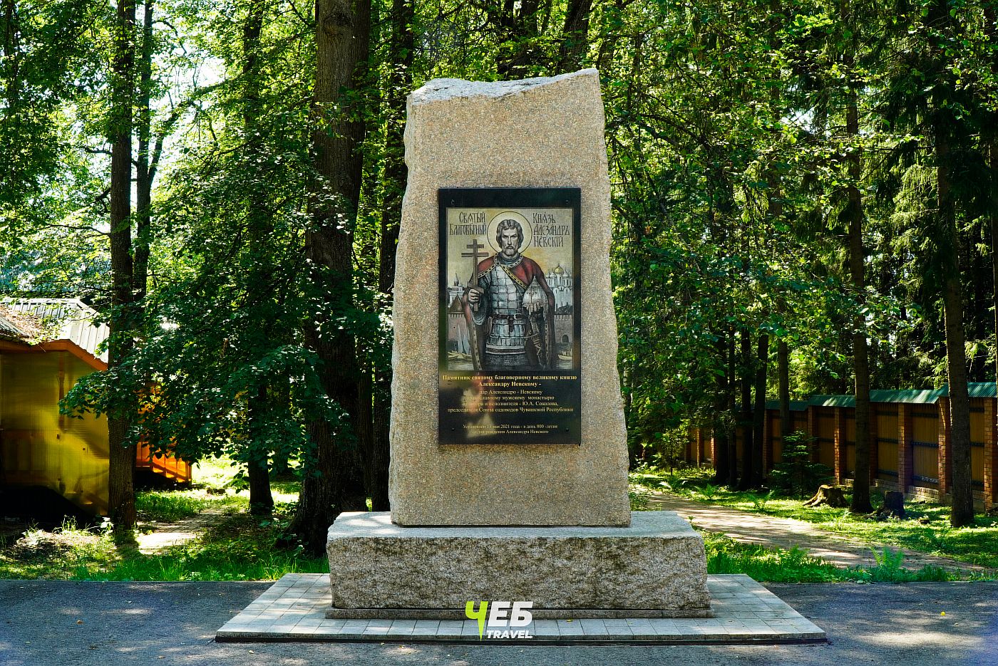 монастырь