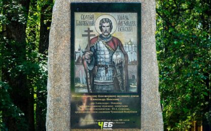 памятник