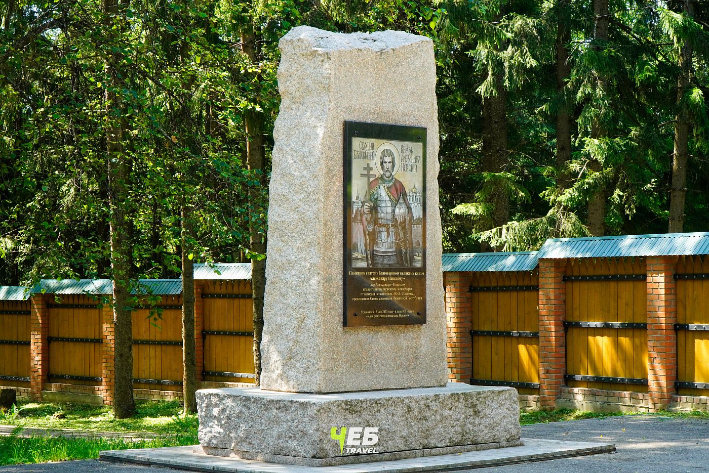 Александр Невский