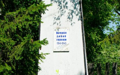 обелиск