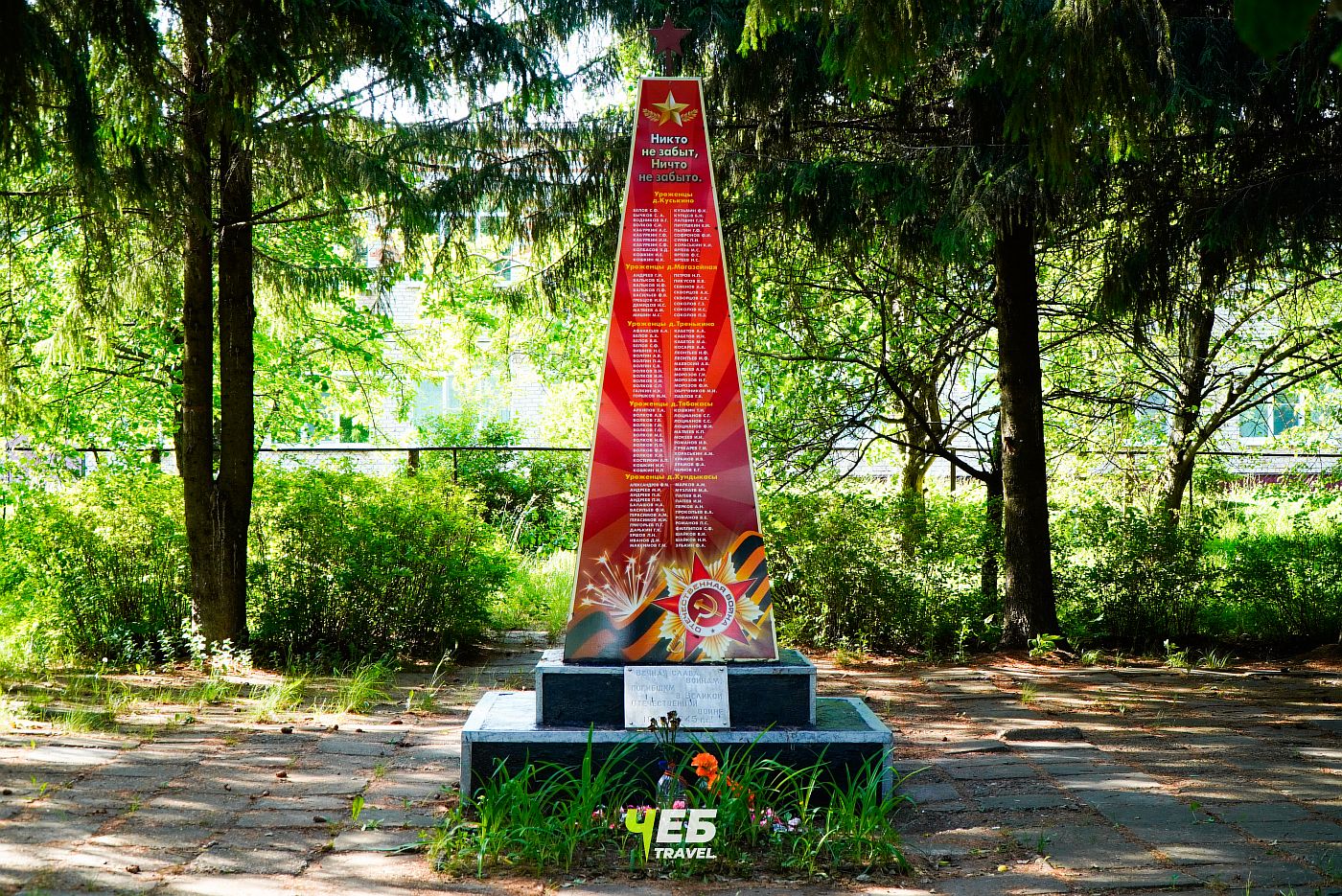 обелиск