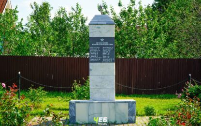 обелиск