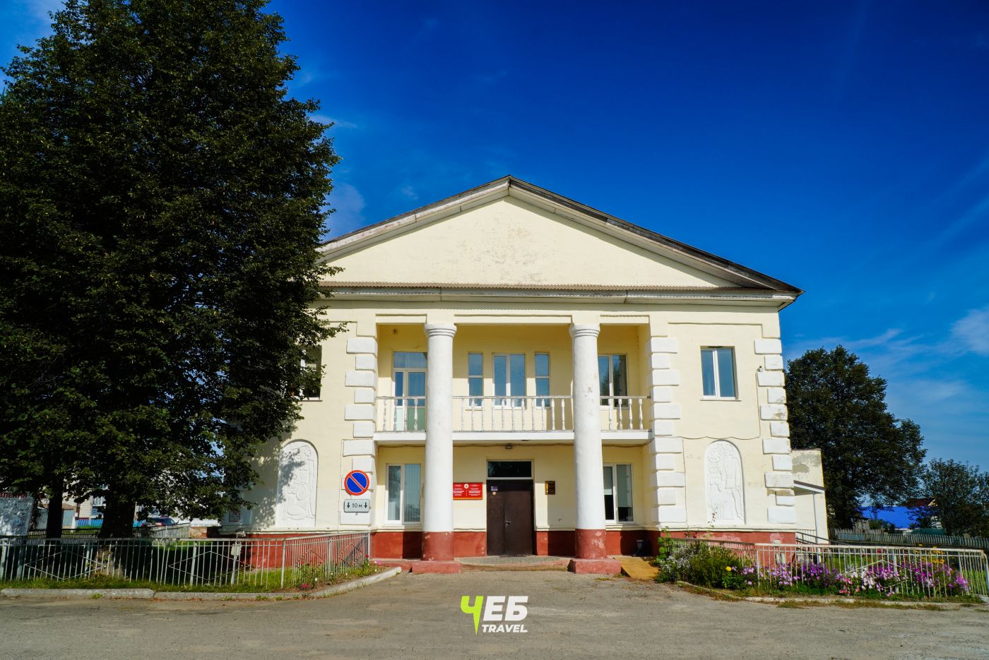 дом культуры