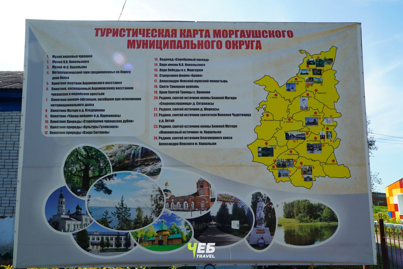 музей верховых чувашей