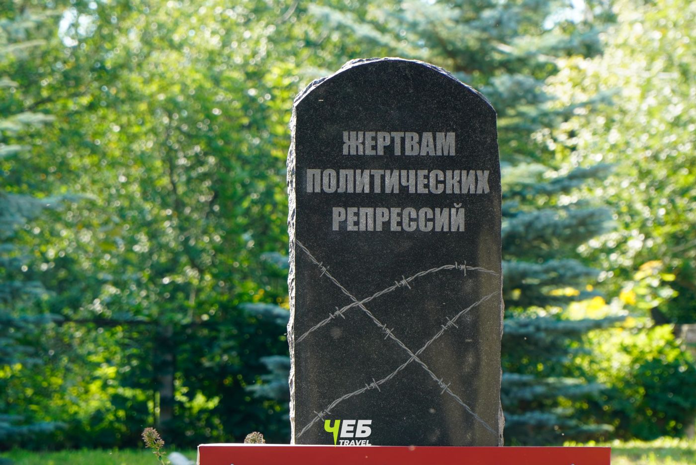 памятник жертвам
