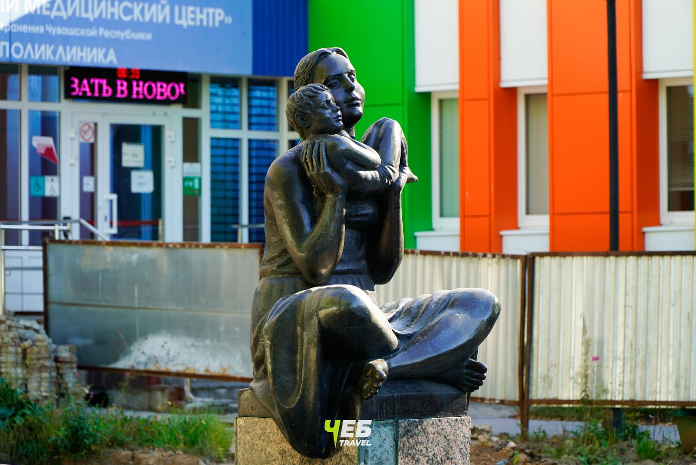 памятник Матери и ребёнку