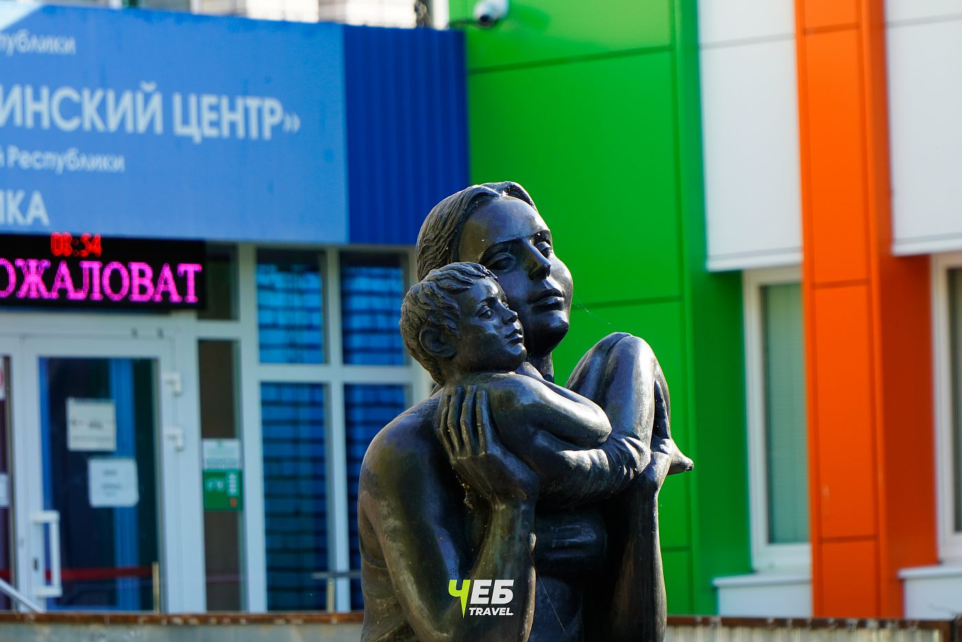 Памятник «Матери и ребёнку»