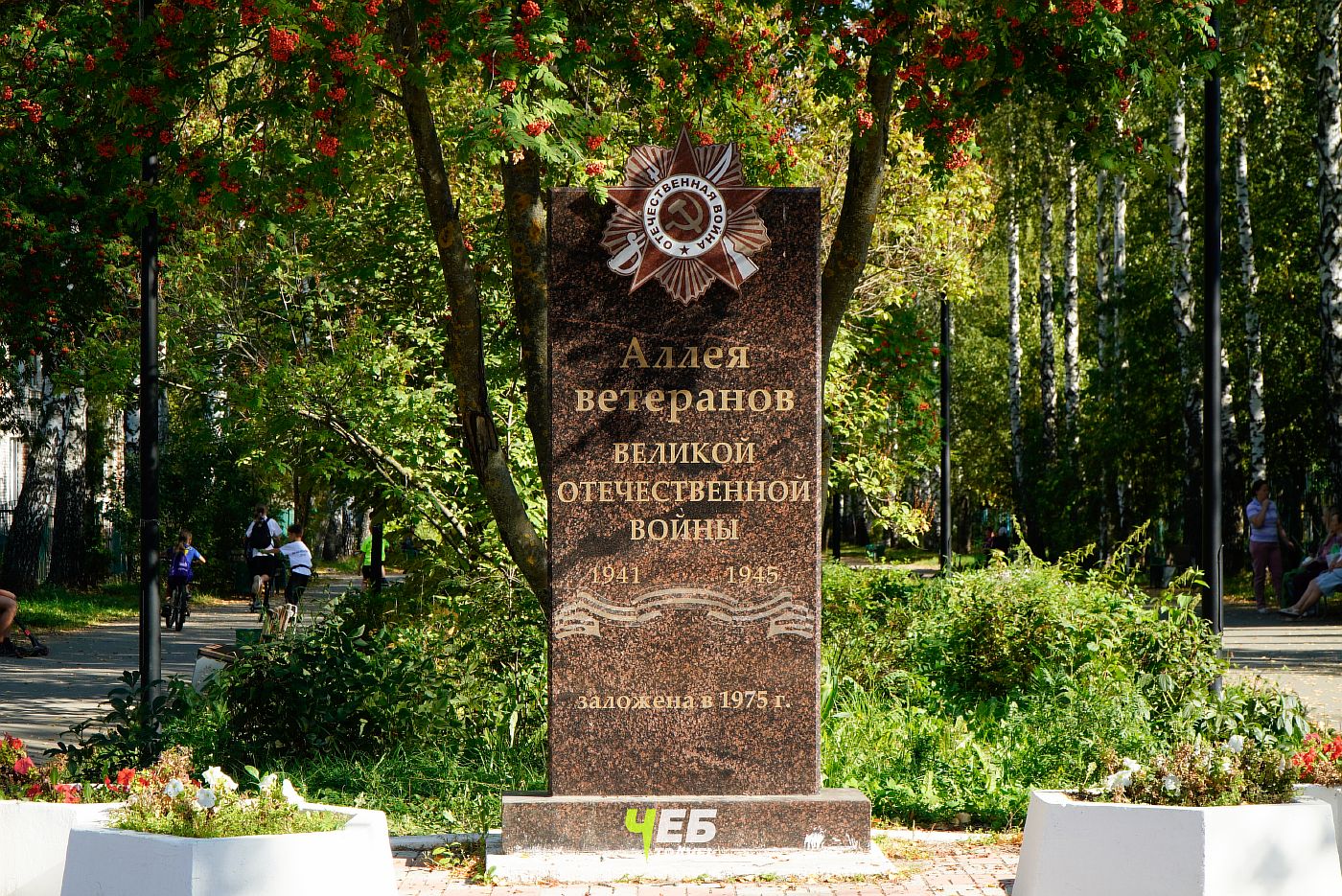 мемориал ВОВ