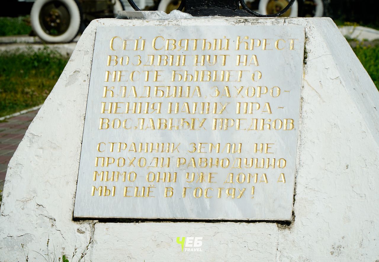 памятный крест