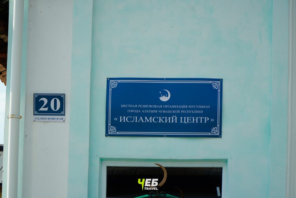 мечеть