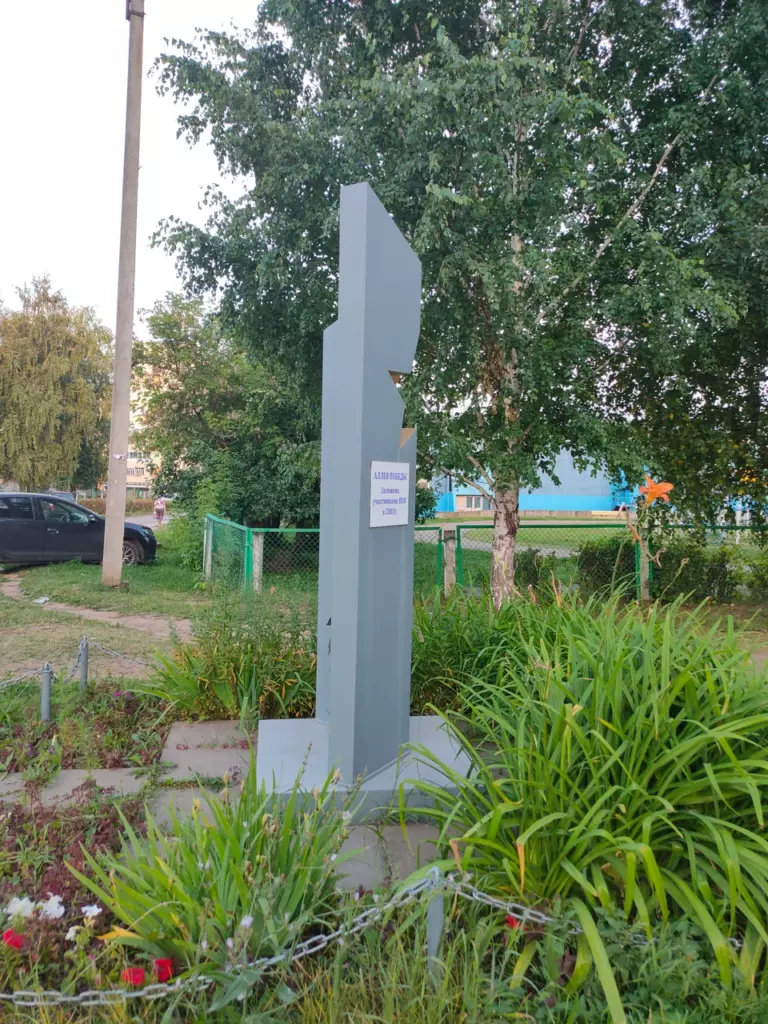 обелиск