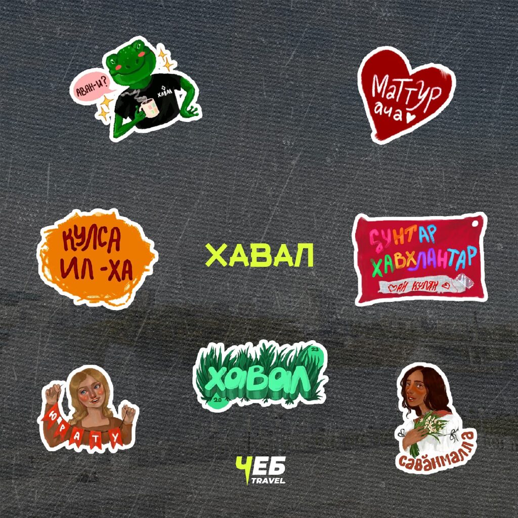 Хавал - Чувашские стикеры  в телеграм
