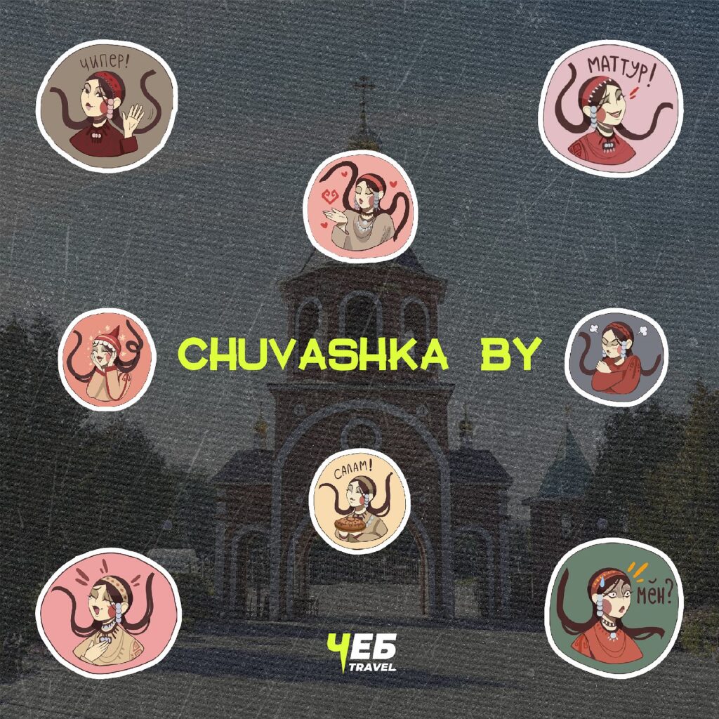 Chuvashka by - Чувашские стикеры  в телеграм