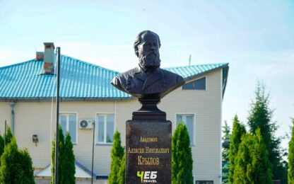 Бюст А. Н. Крылов