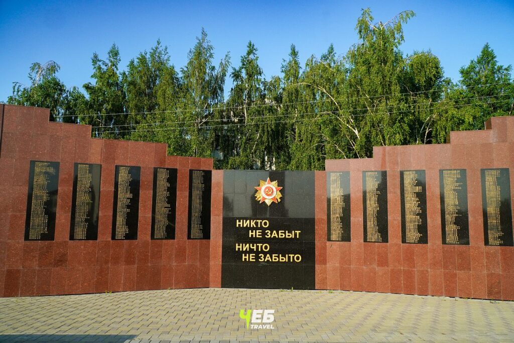 мемориальный комплекс