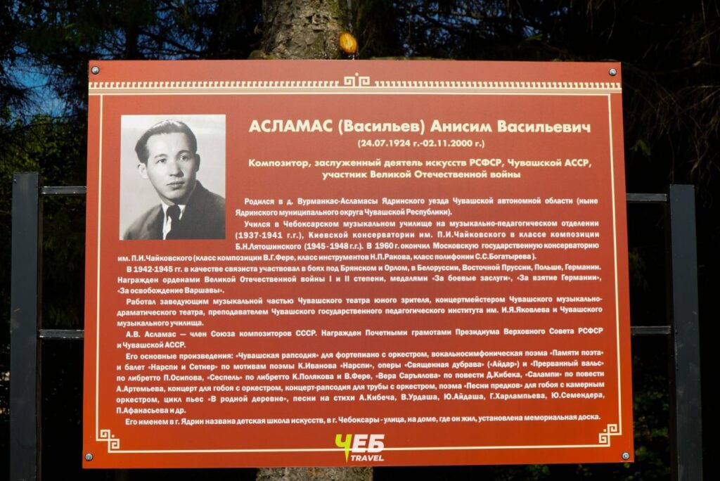 Мемориал в Ойкас-Асламасах