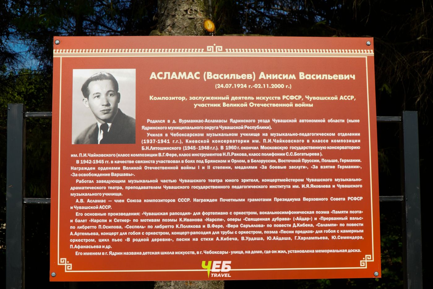 Мемориал в Ойкас-Асламасах