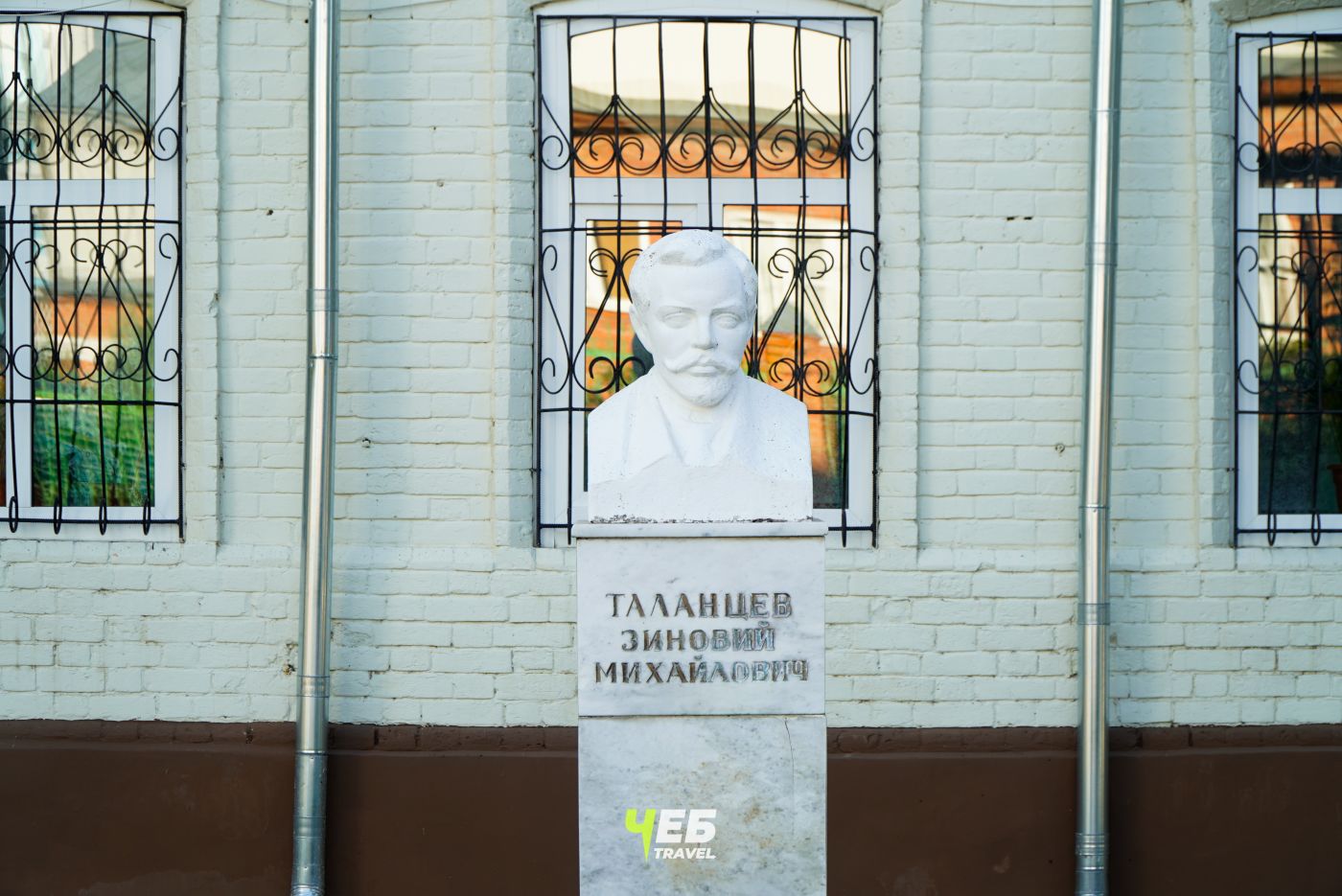 Бюст З. М. Таланцеву