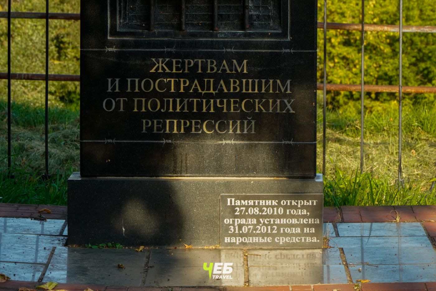 Памятник пострадавшим от политических репрессий