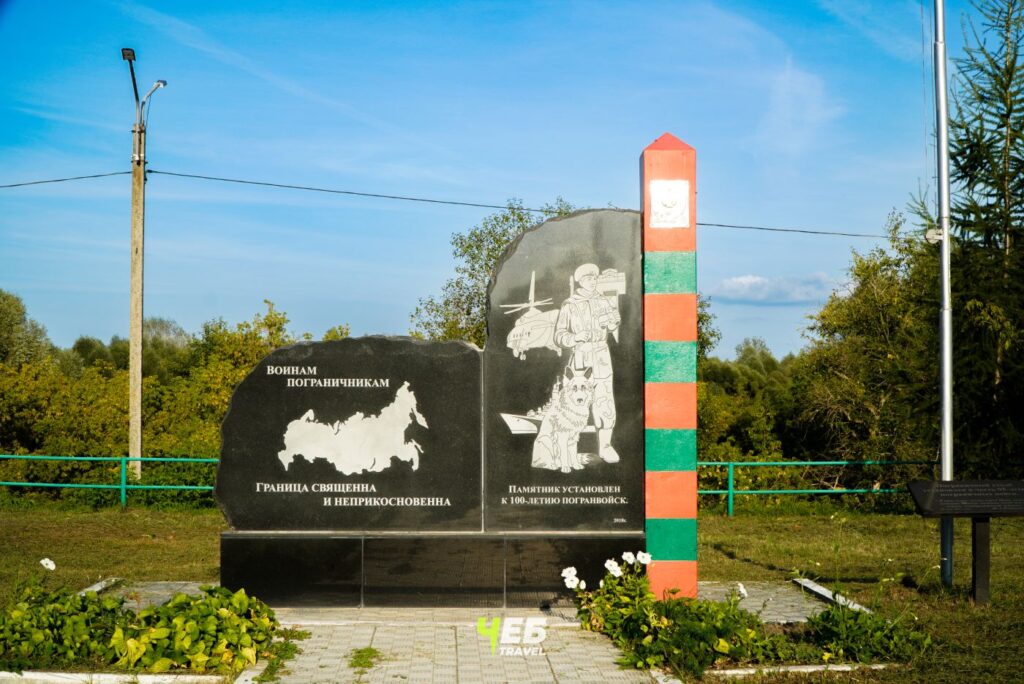 Памятник Пограничникам