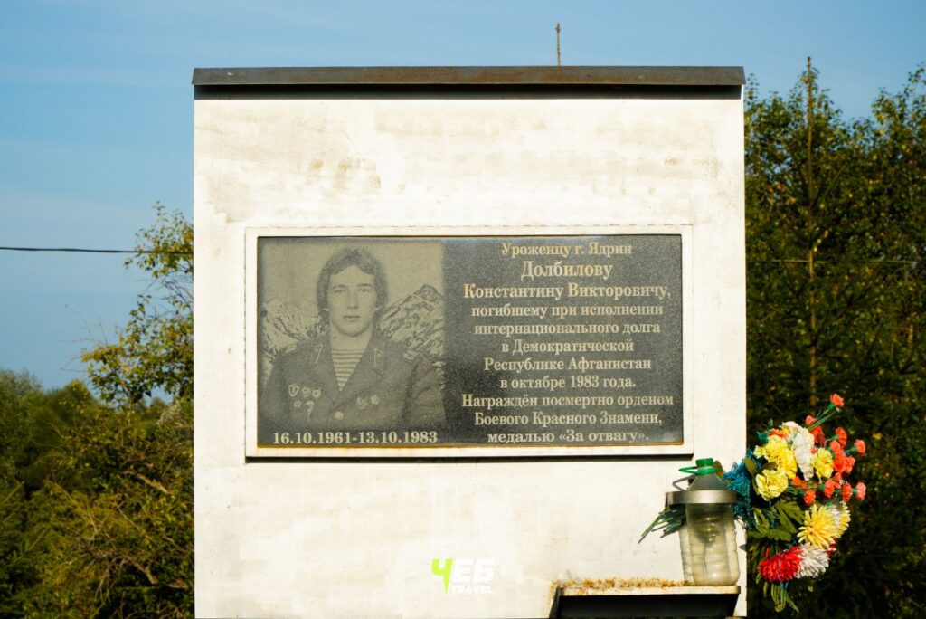 Памятник