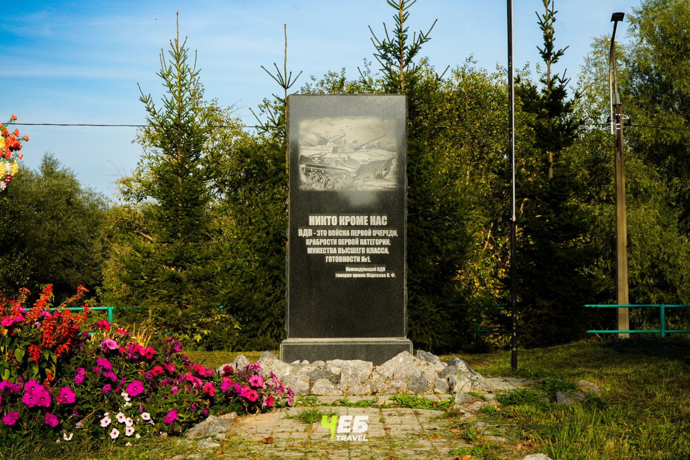 Памятник
