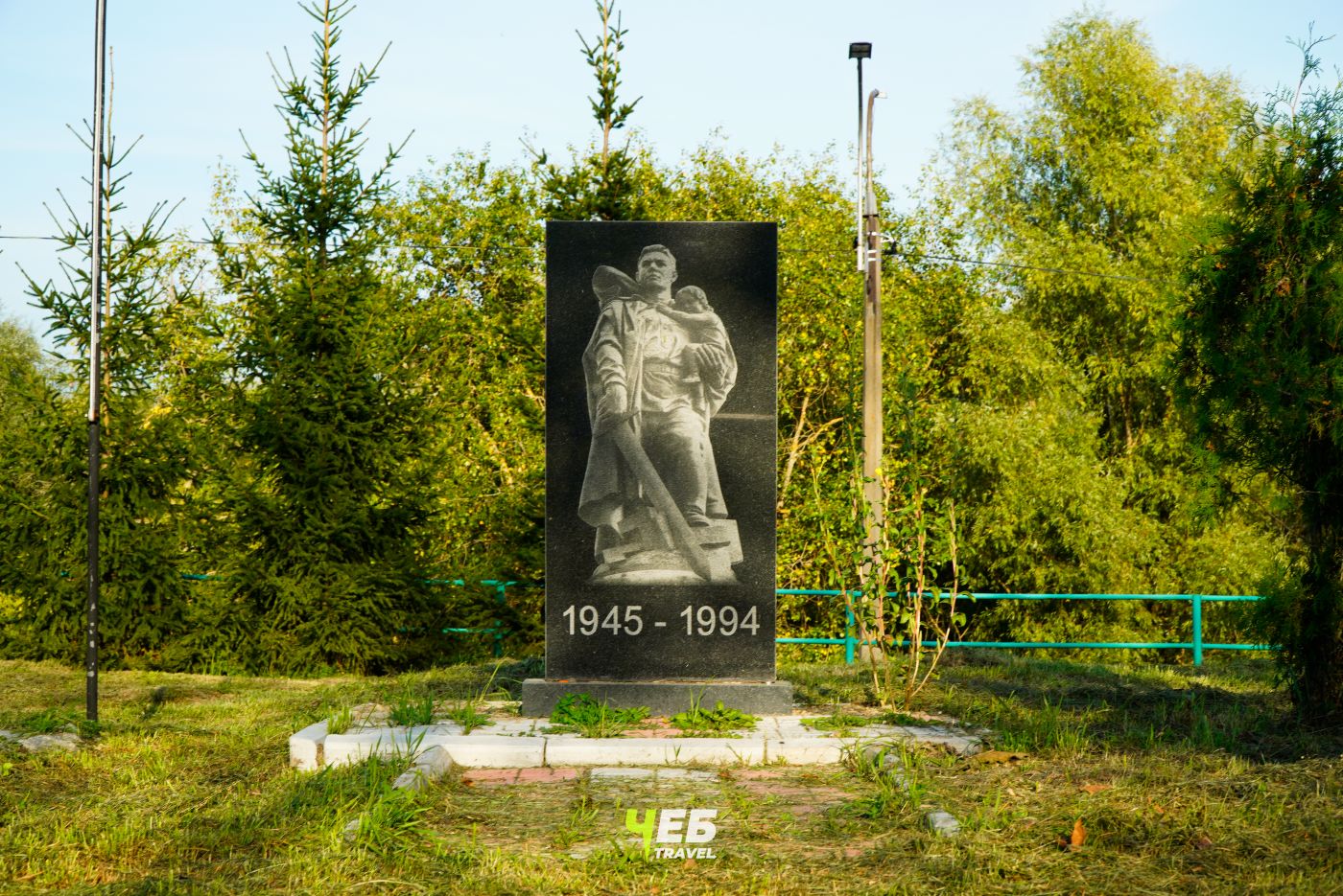 Памятник
