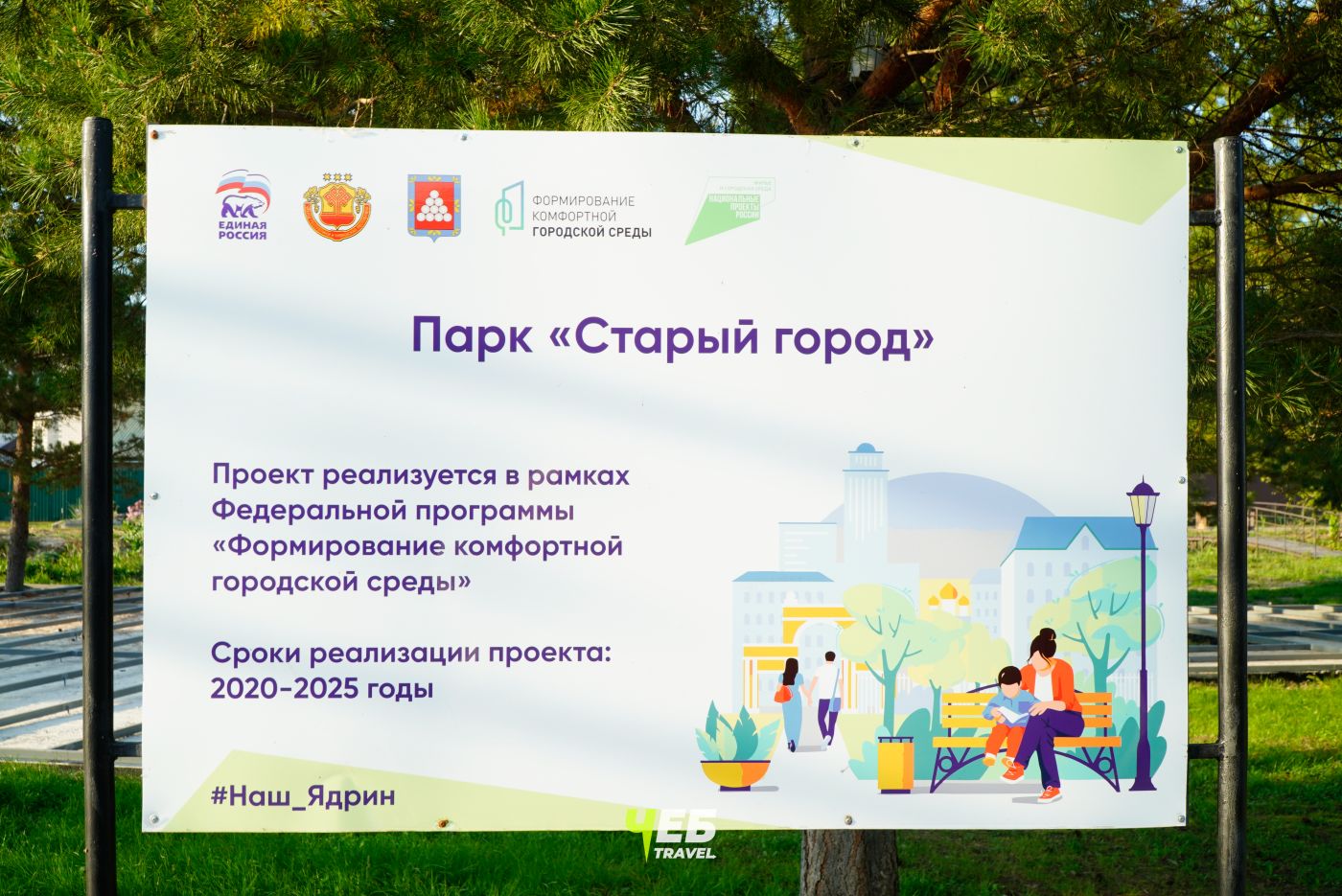 Парк "Старый город"