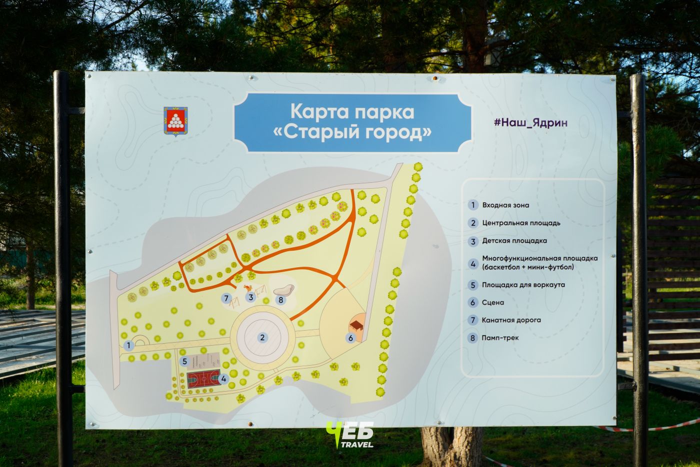 Схема парка