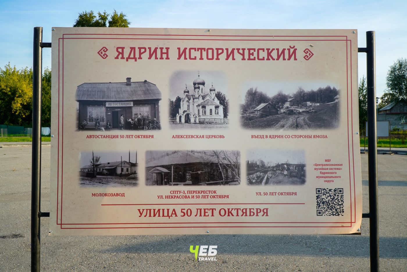 Парк "Старый город"