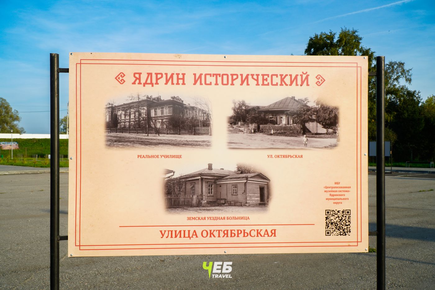 Парк "Старый город"