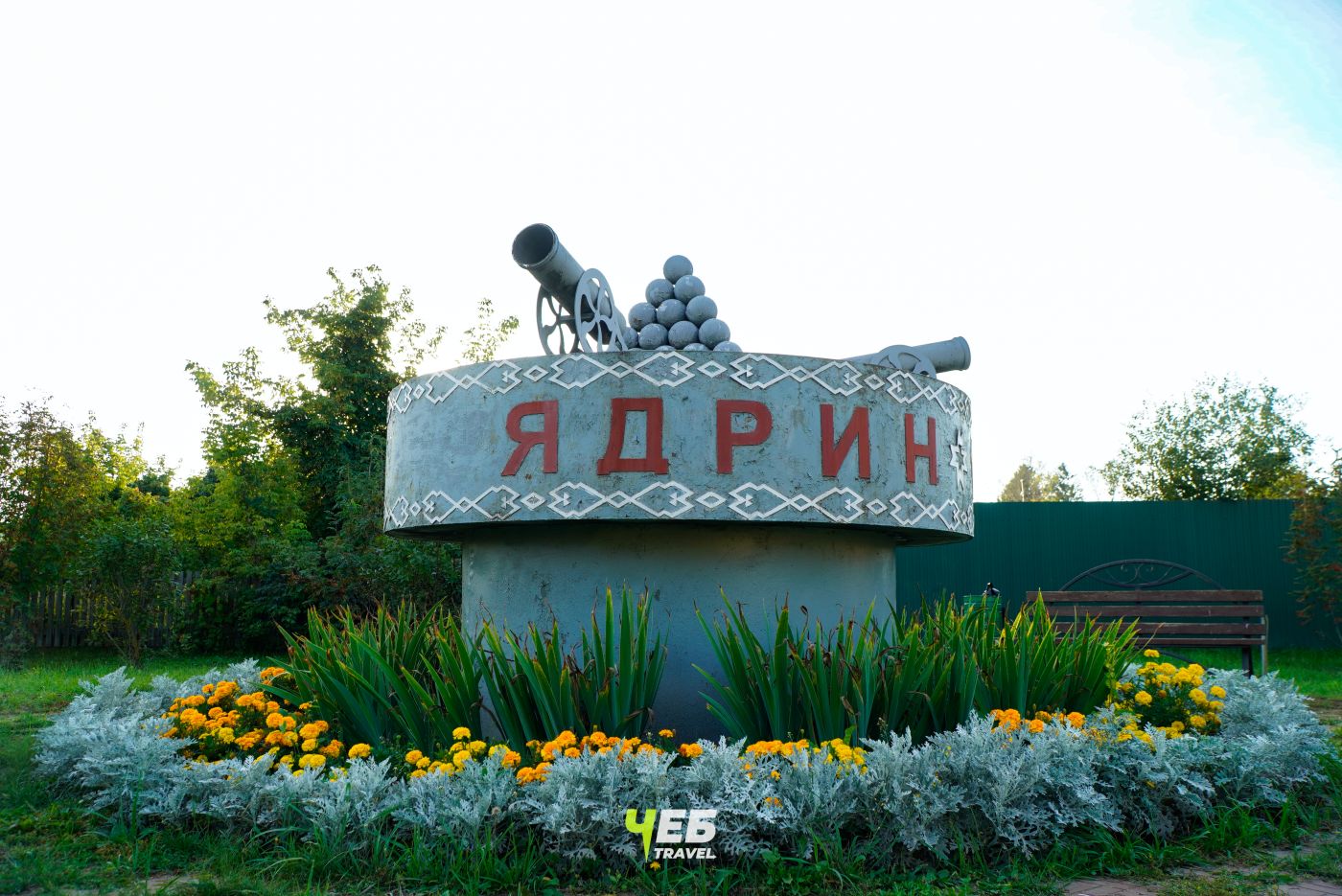 Памятник Ядрину