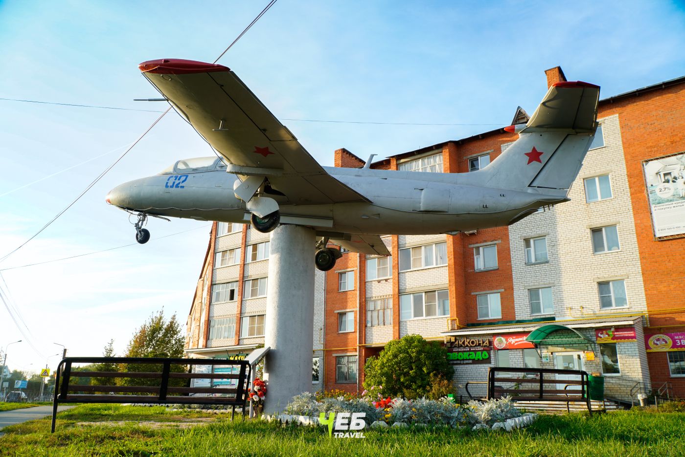 Памятник самолёту L-29 Дельфин