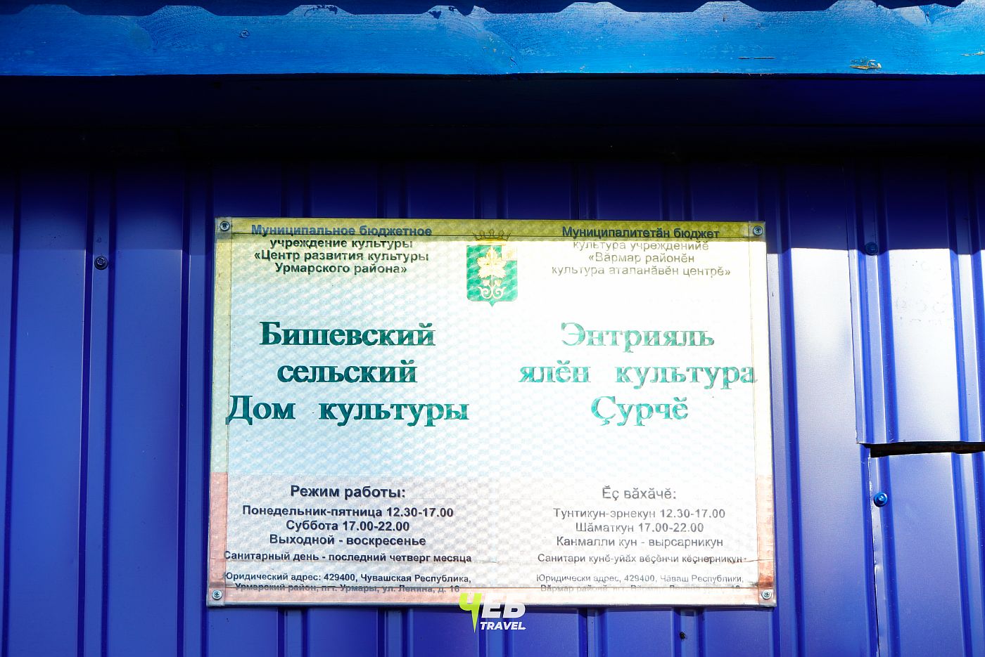 Бишевский дом культуры.