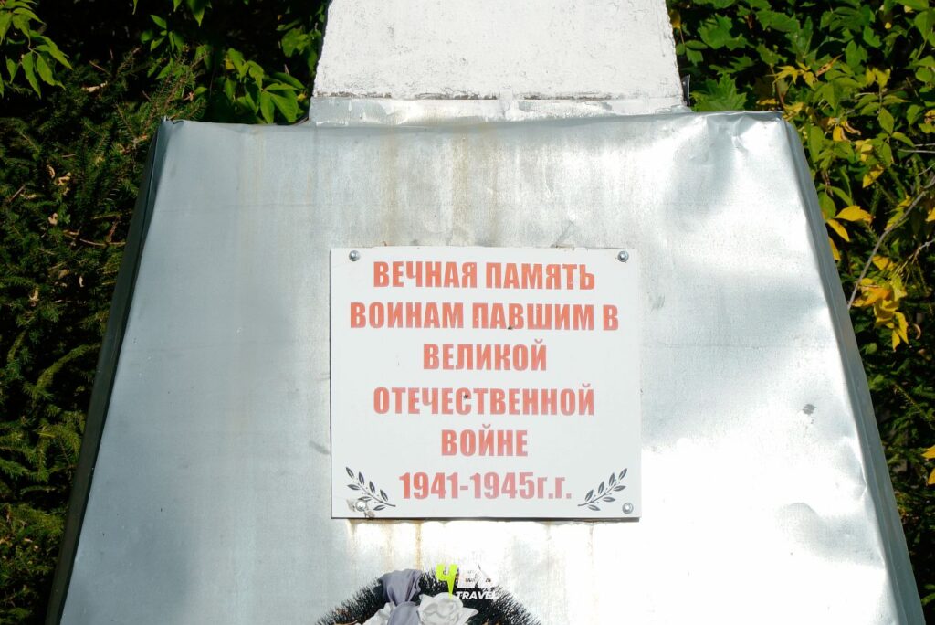 Мемориал в деревне Старое Шептахово