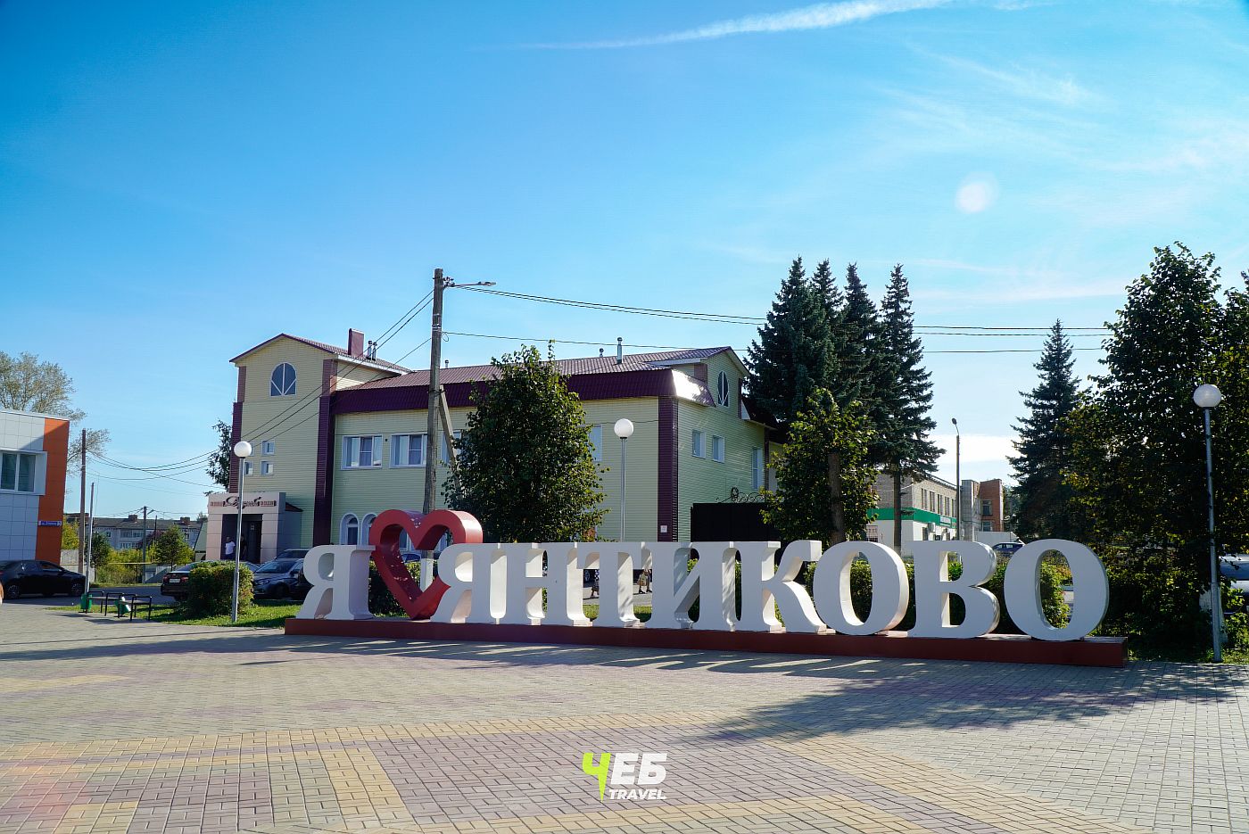 Янтиковский дом культуры