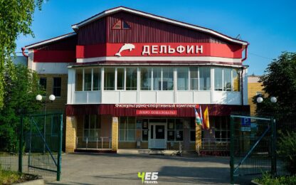 ФОК Дельфин