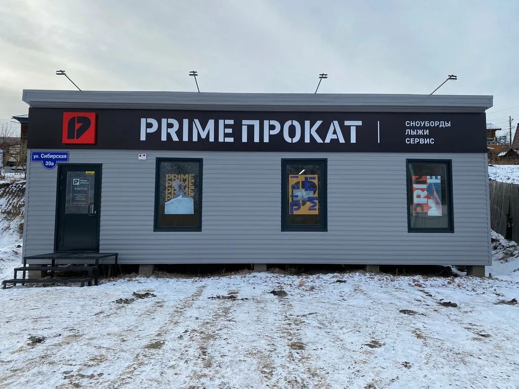 Prime Riders прокат